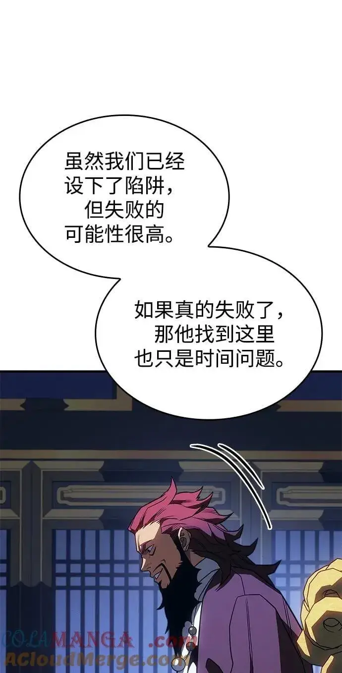 漫画《以王之力重生》第54话第117张图