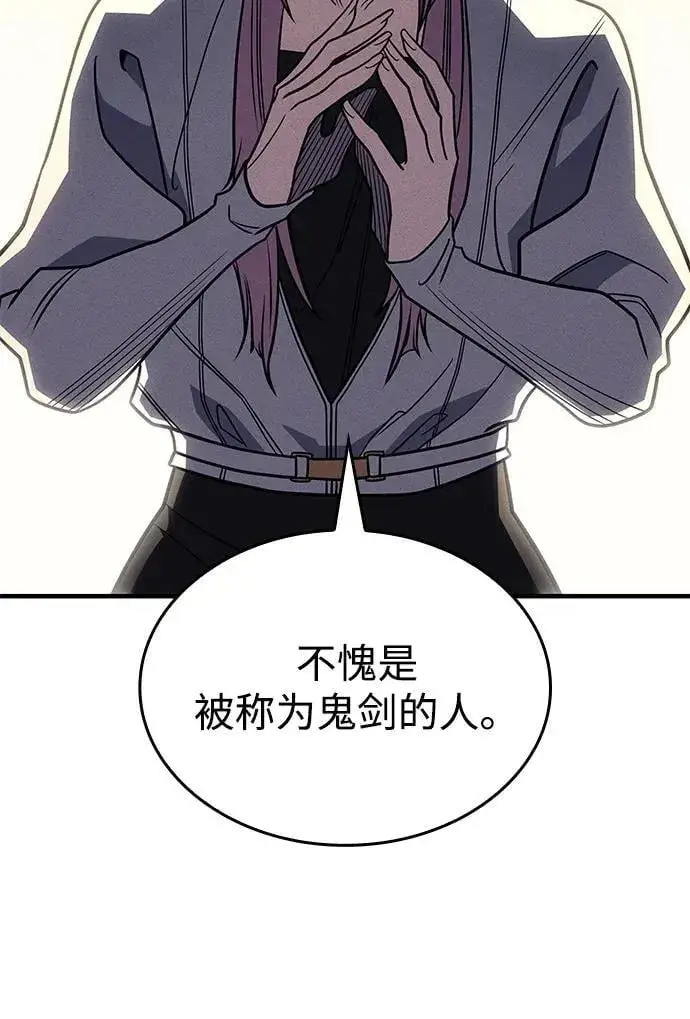 漫画《以王之力重生》第54话第12张图