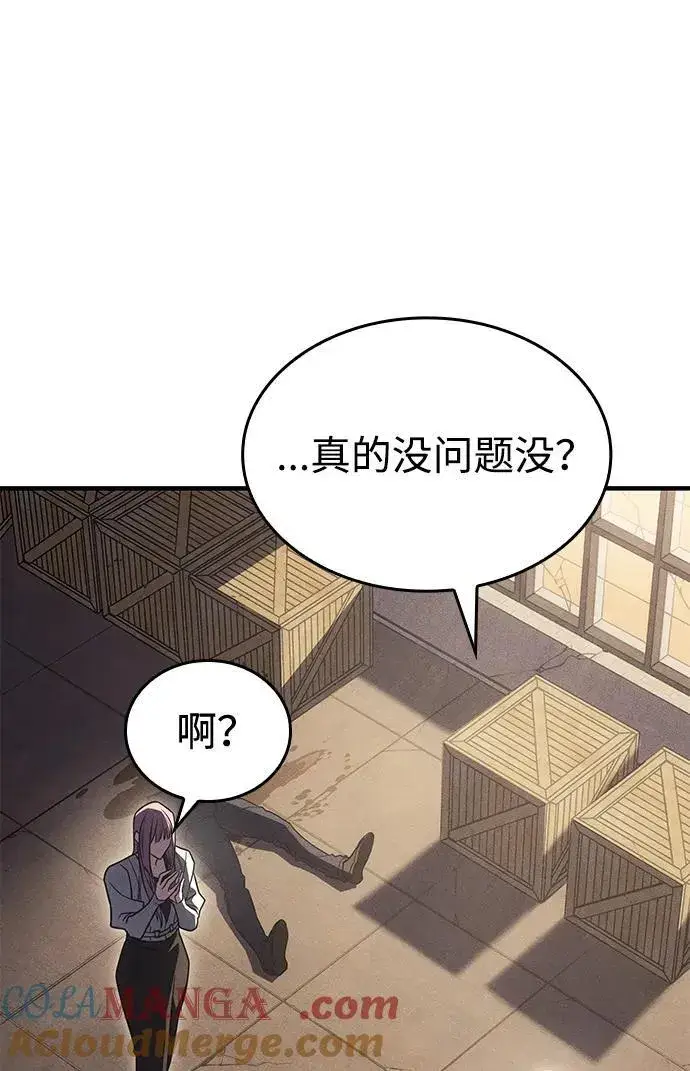 漫画《以王之力重生》第54话第13张图