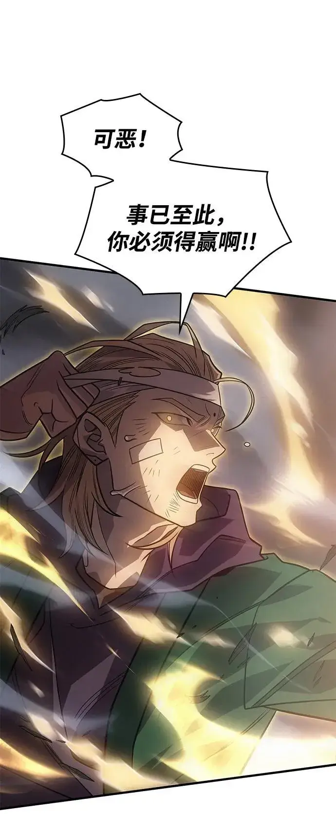 漫画《以王之力重生》第54话第132张图