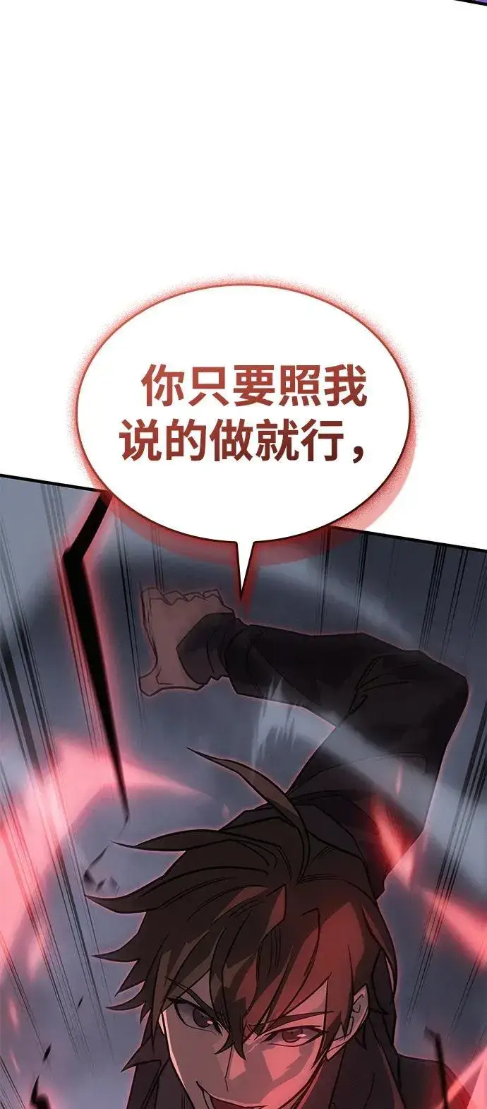 漫画《以王之力重生》第54话第134张图