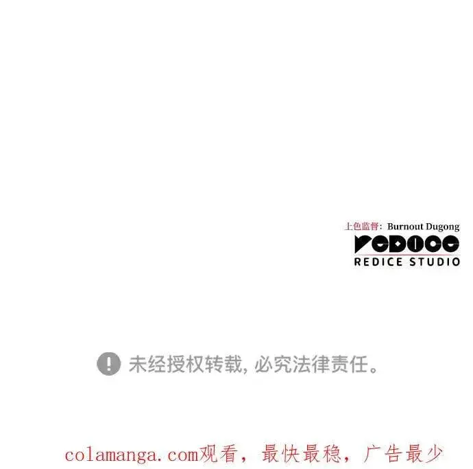 漫画《以王之力重生》第54话第136张图