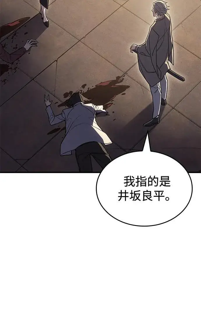 漫画《以王之力重生》第54话第14张图