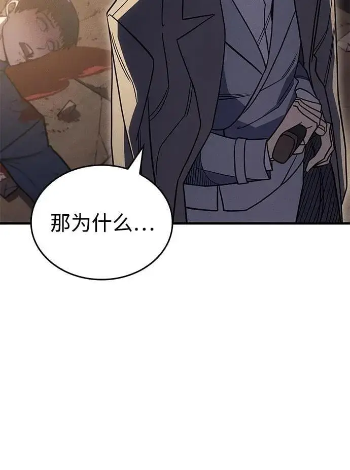 漫画《以王之力重生》第54话第26张图