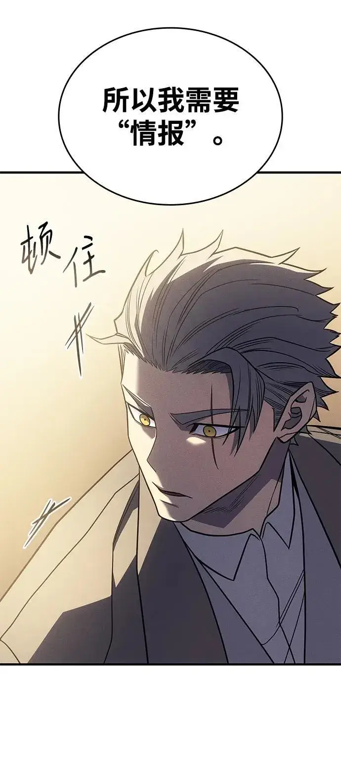 漫画《以王之力重生》第54话第27张图