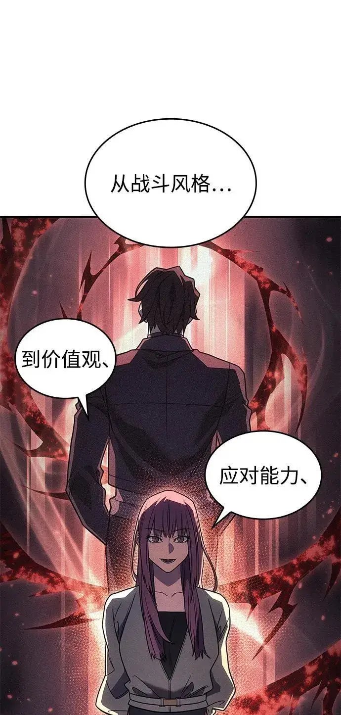 漫画《以王之力重生》第54话第28张图