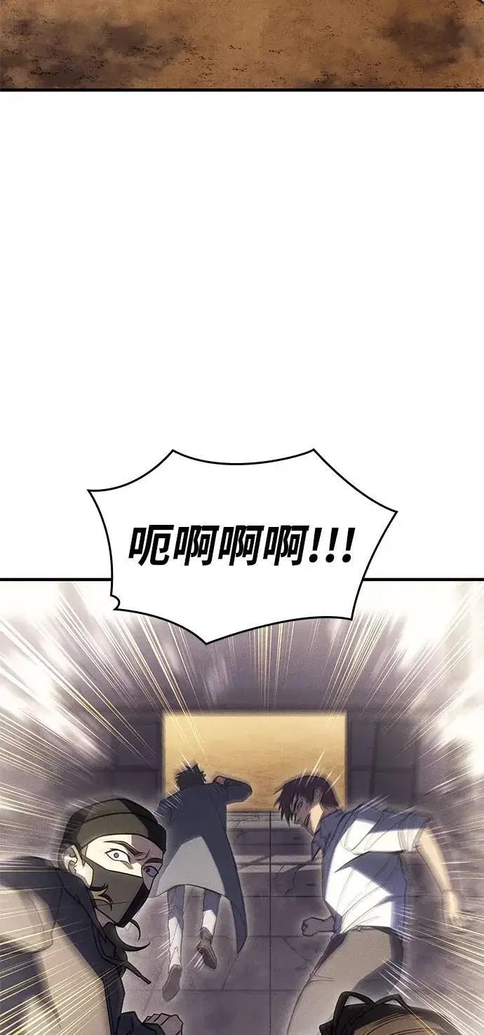 漫画《以王之力重生》第54话第3张图