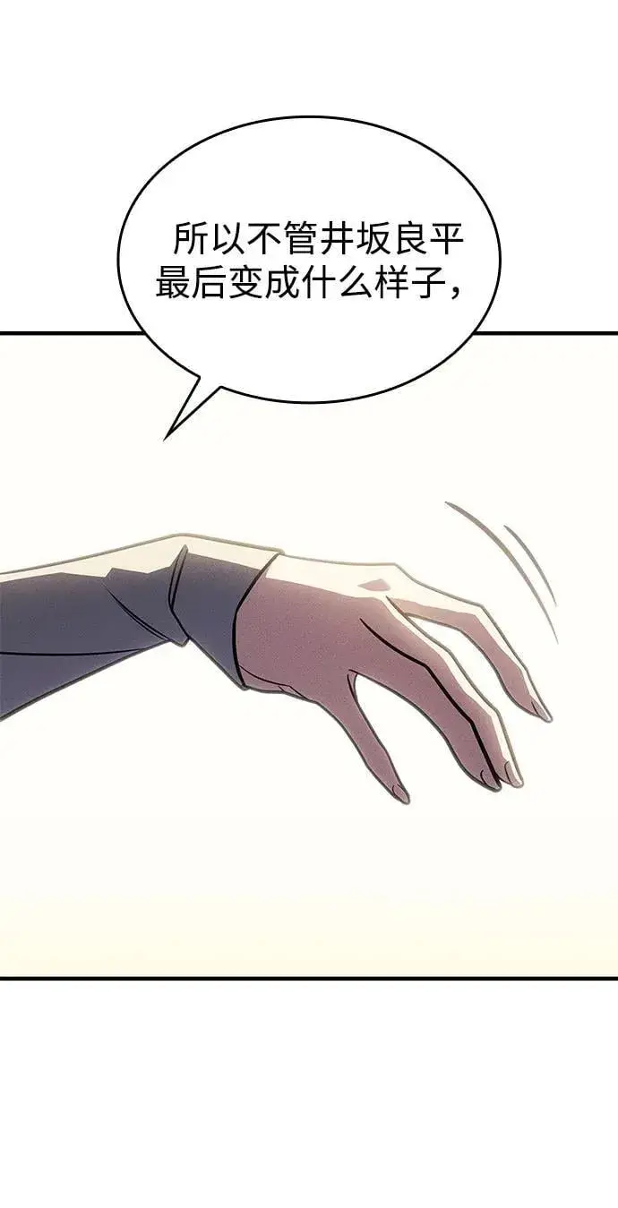 漫画《以王之力重生》第54话第31张图
