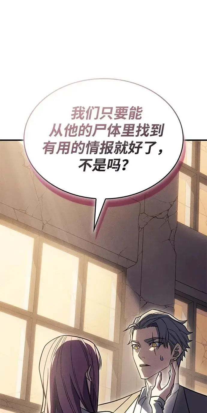 漫画《以王之力重生》第54话第32张图