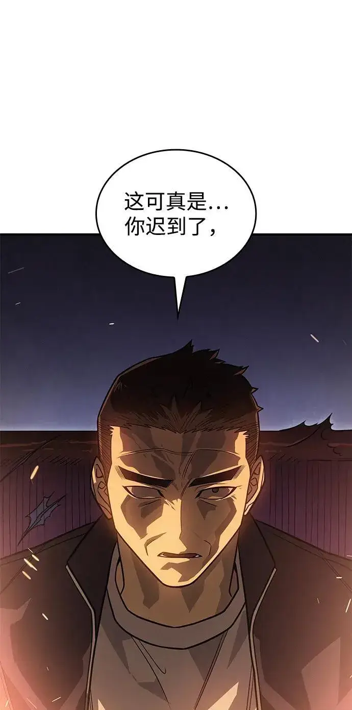 漫画《以王之力重生》第54话第39张图