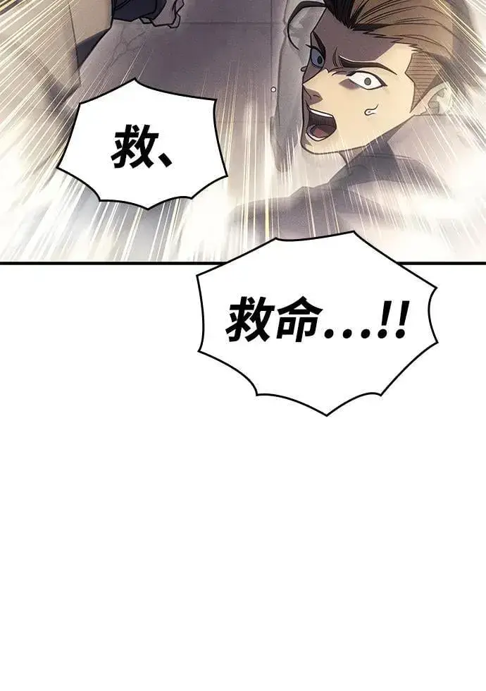 漫画《以王之力重生》第54话第4张图