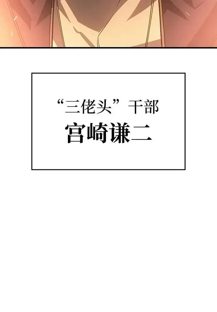 漫画《以王之力重生》第54话第40张图
