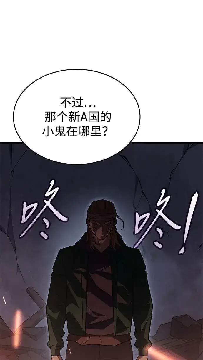 漫画《以王之力重生》第54话第42张图