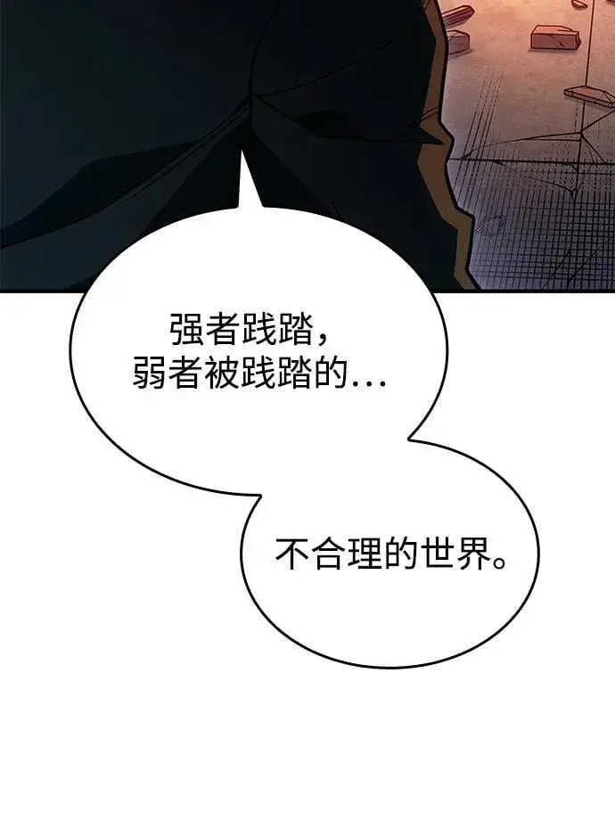 漫画《以王之力重生》第54话第46张图