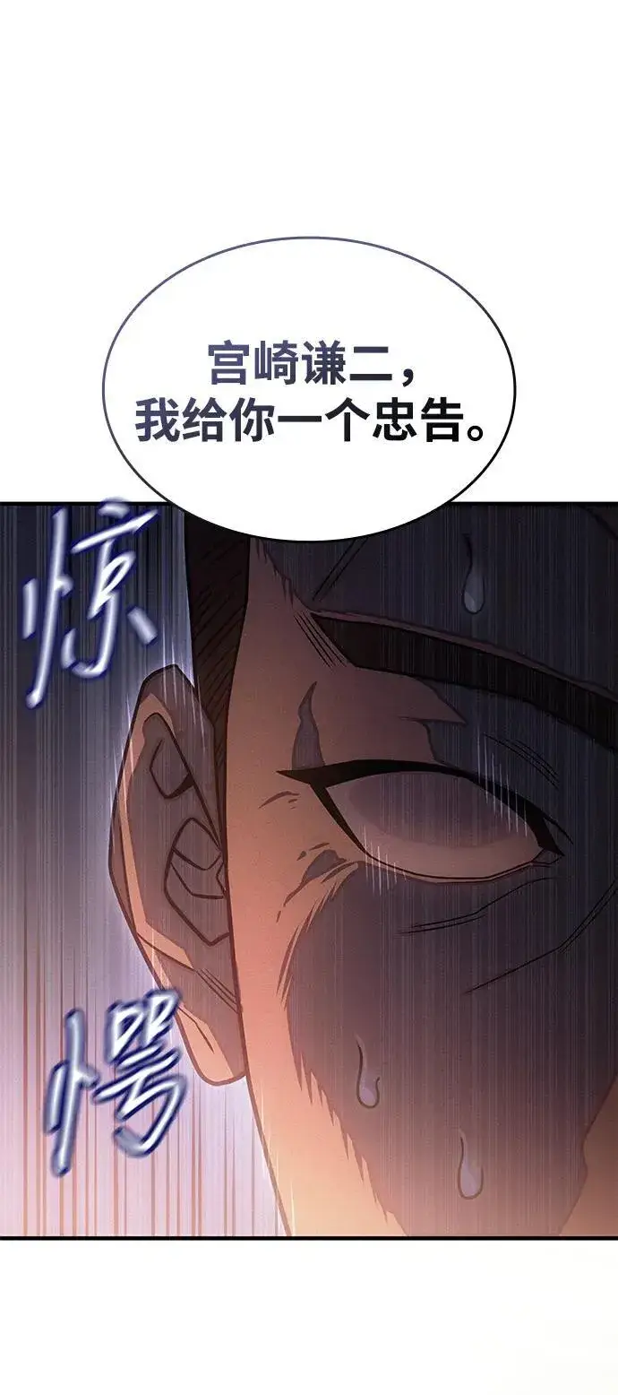 漫画《以王之力重生》第54话第47张图