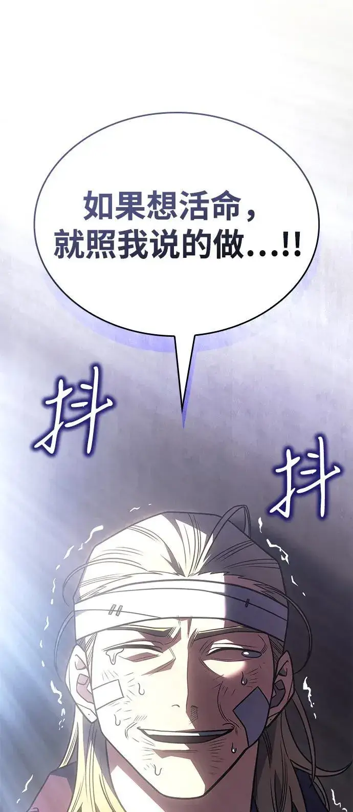 漫画《以王之力重生》第54话第48张图