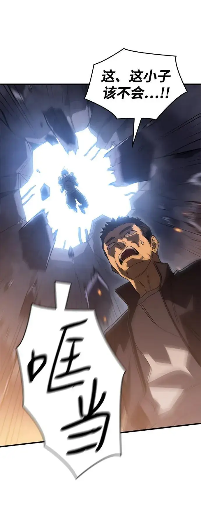 漫画《以王之力重生》第54话第50张图