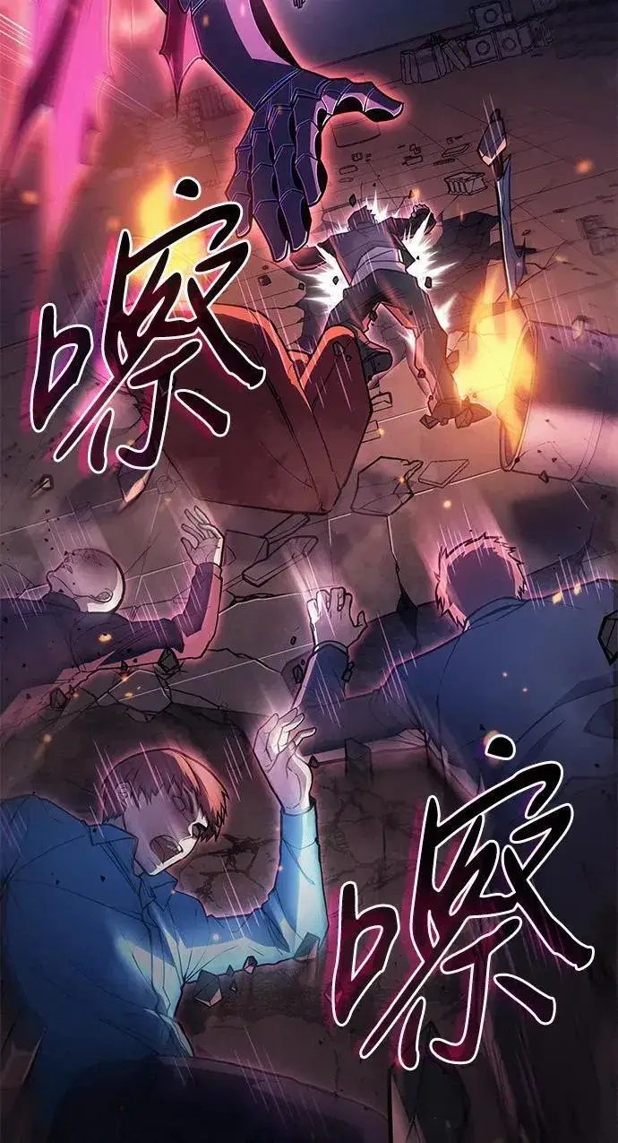 漫画《以王之力重生》第54话第54张图