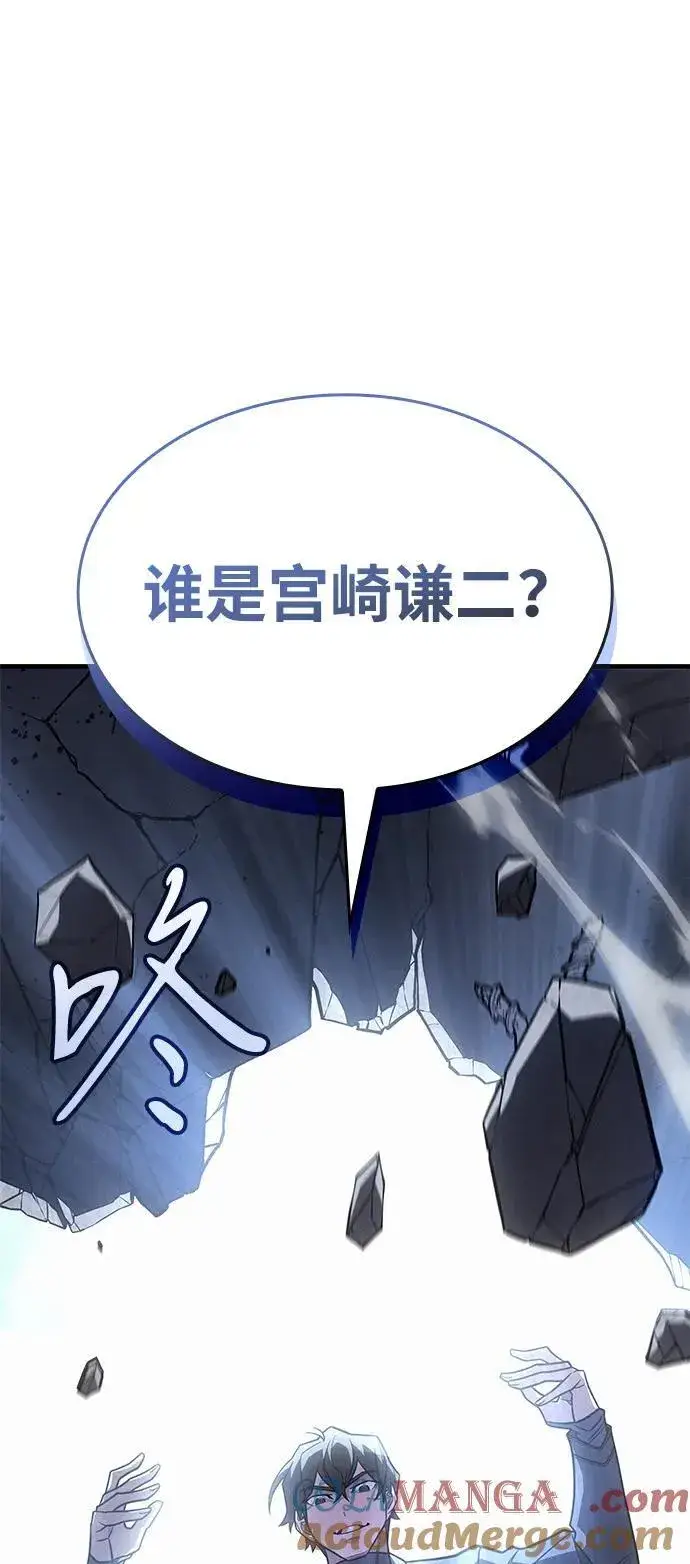 漫画《以王之力重生》第54话第57张图