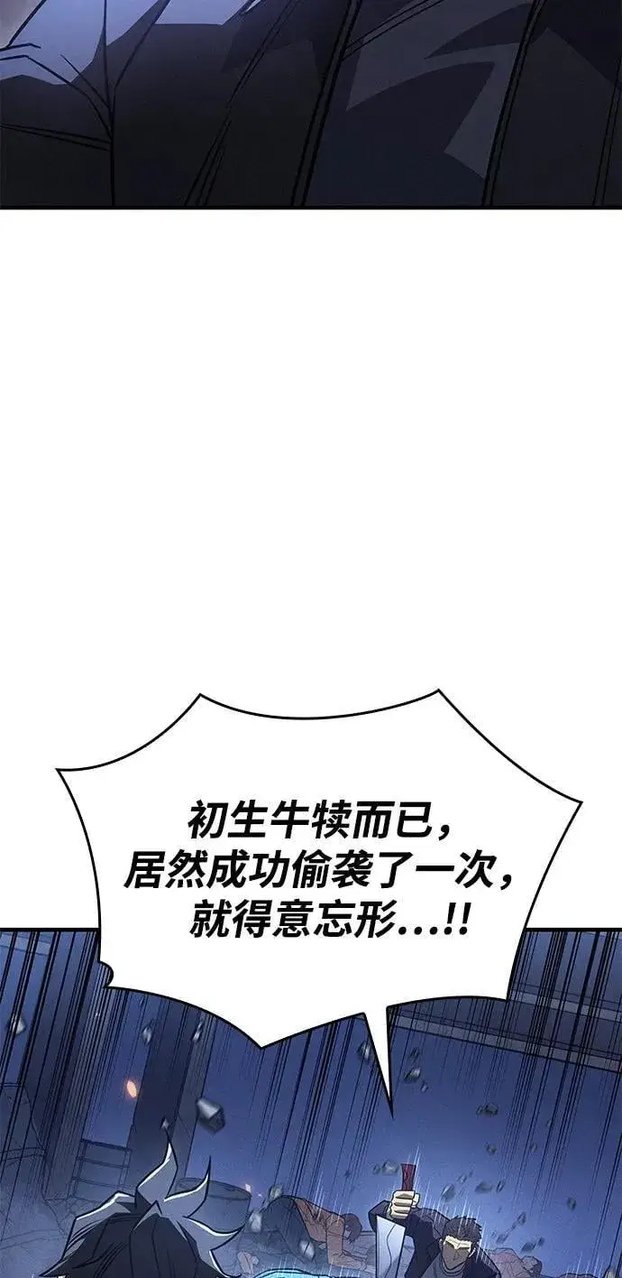 漫画《以王之力重生》第54话第59张图