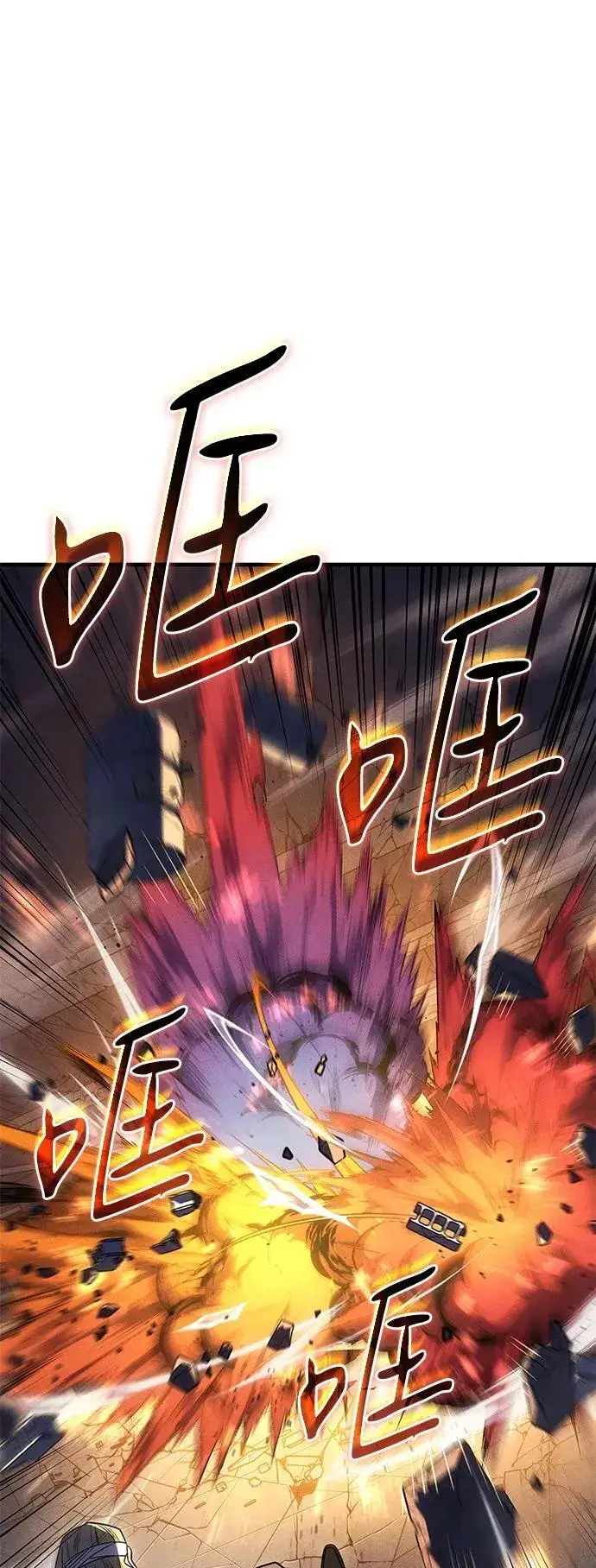 漫画《以王之力重生》第54话第62张图