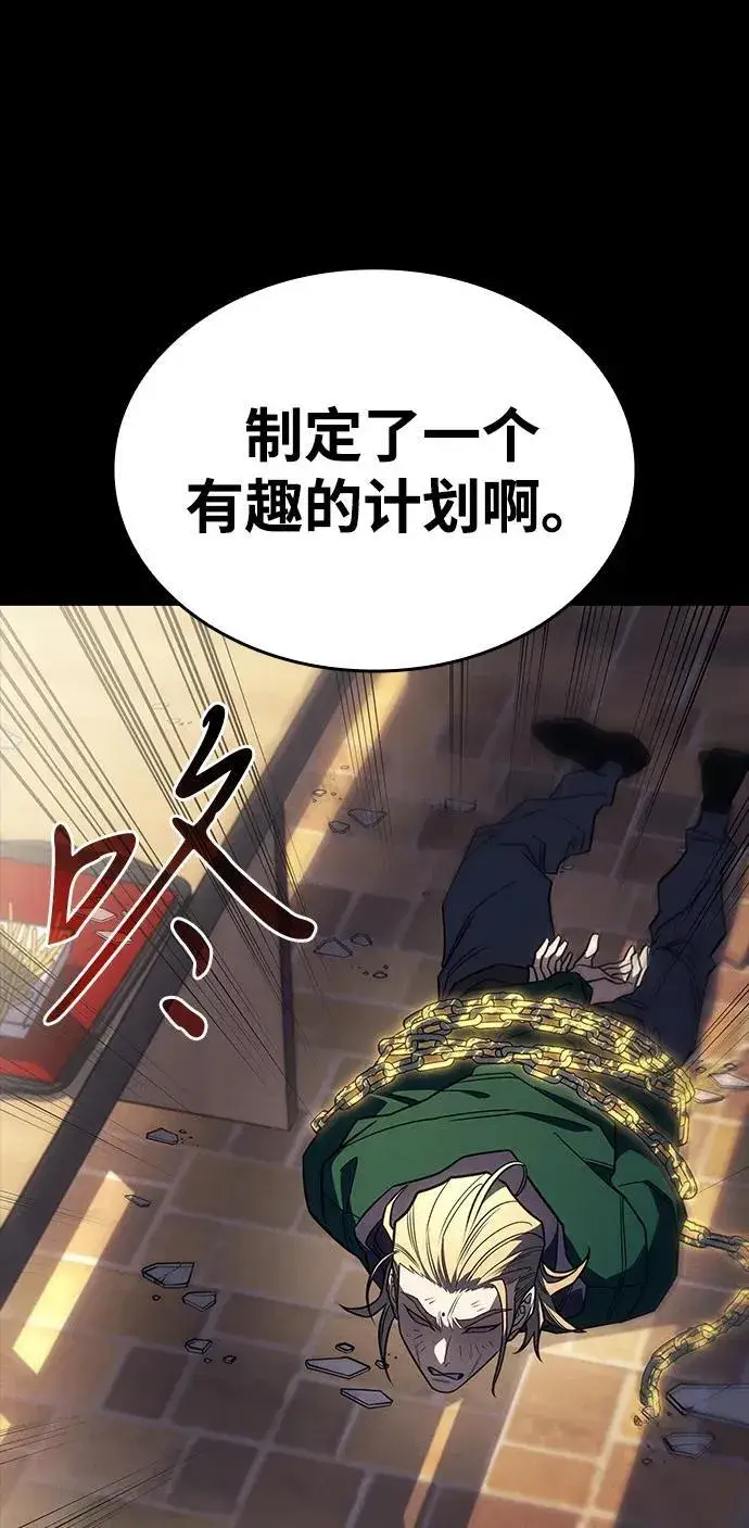漫画《以王之力重生》第54话第67张图