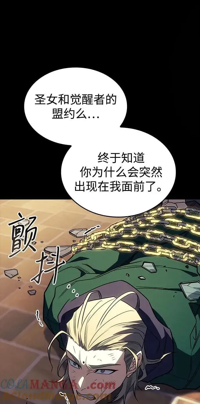 漫画《以王之力重生》第54话第69张图