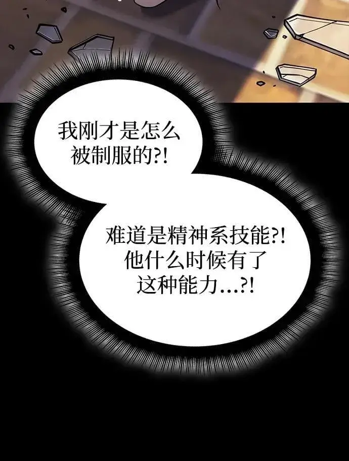 漫画《以王之力重生》第54话第70张图