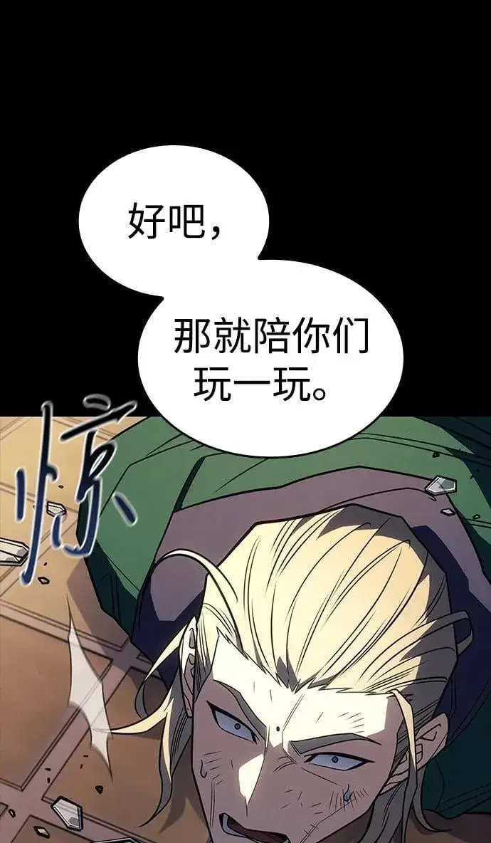 漫画《以王之力重生》第54话第71张图