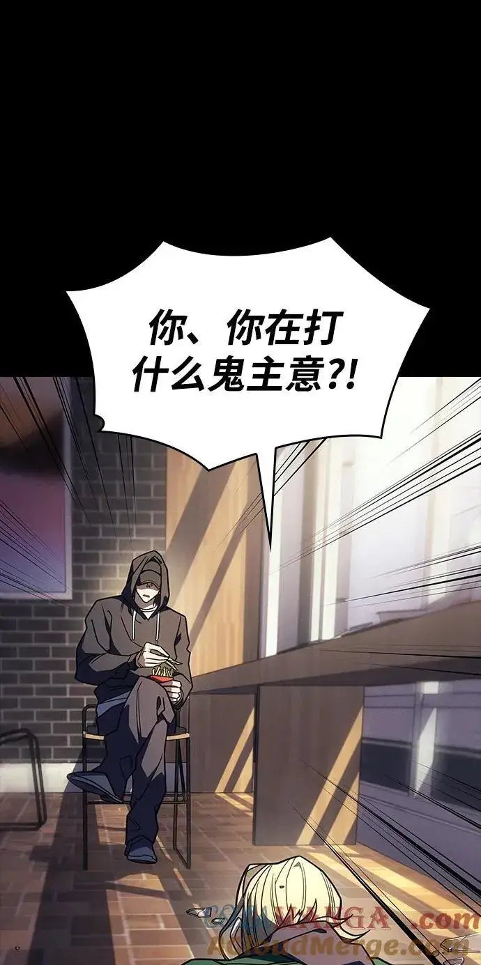 漫画《以王之力重生》第54话第73张图