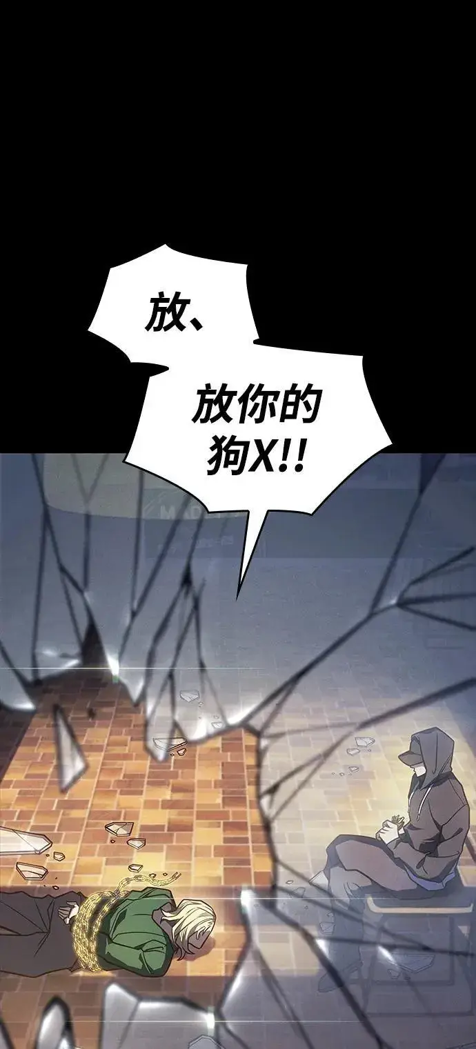 漫画《以王之力重生》第54话第76张图