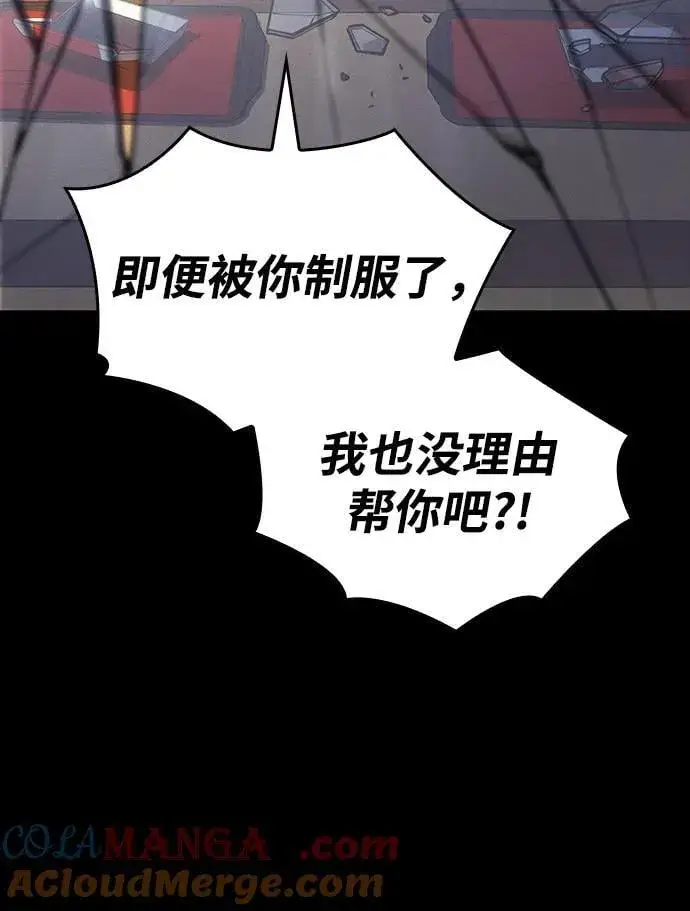 漫画《以王之力重生》第54话第77张图