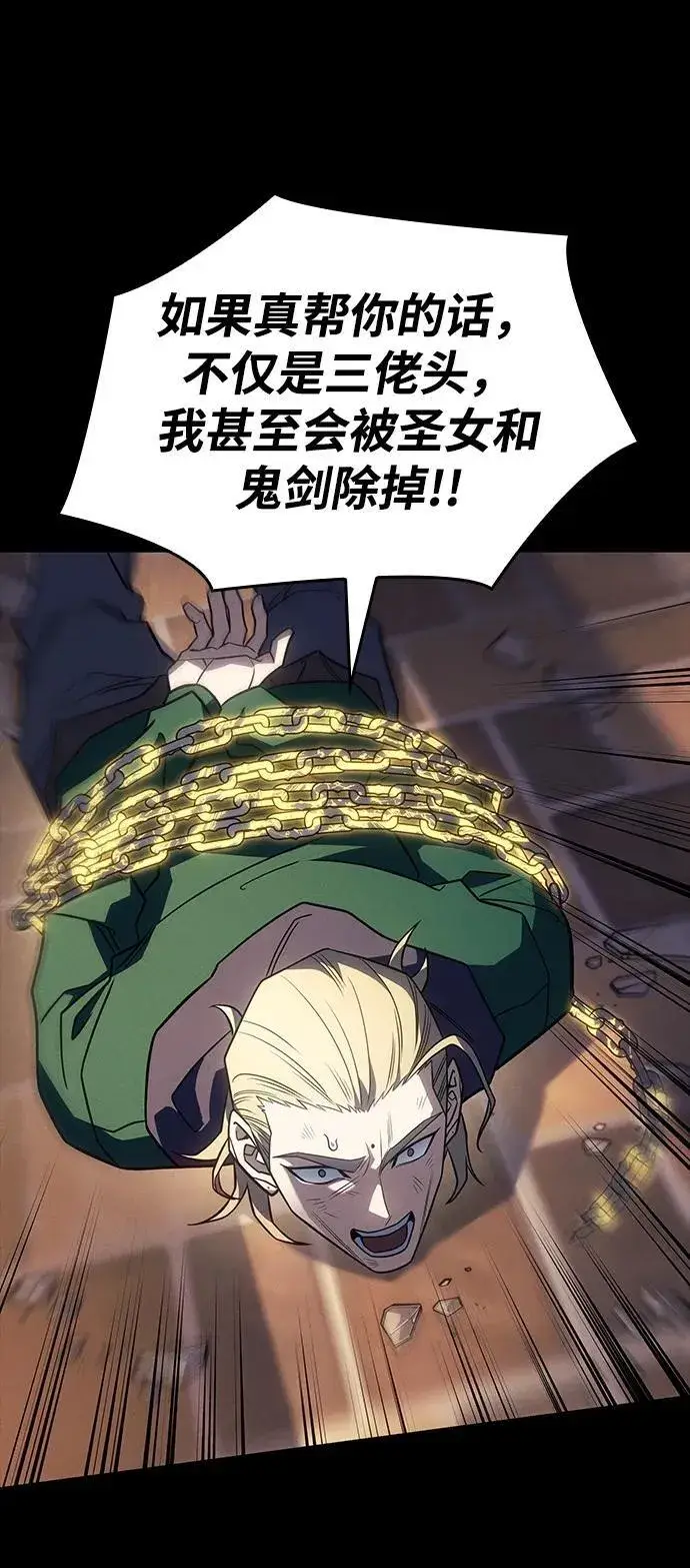 漫画《以王之力重生》第54话第78张图