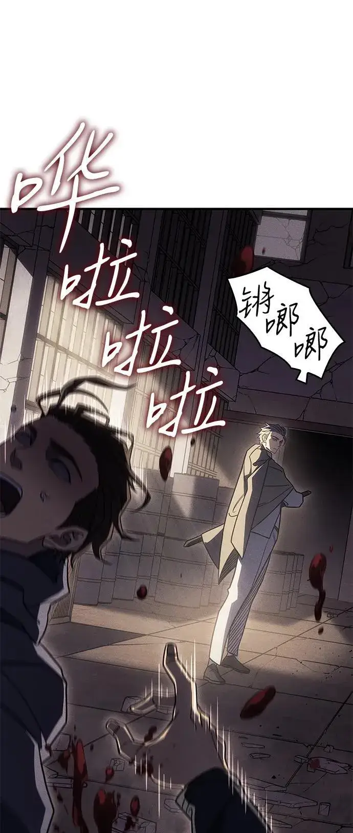 漫画《以王之力重生》第54话第8张图