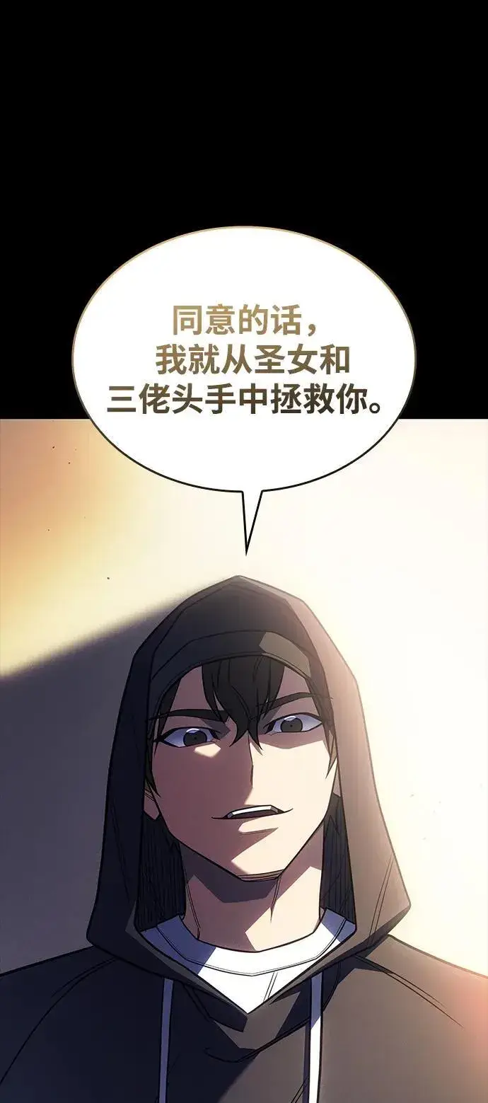 漫画《以王之力重生》第54话第84张图