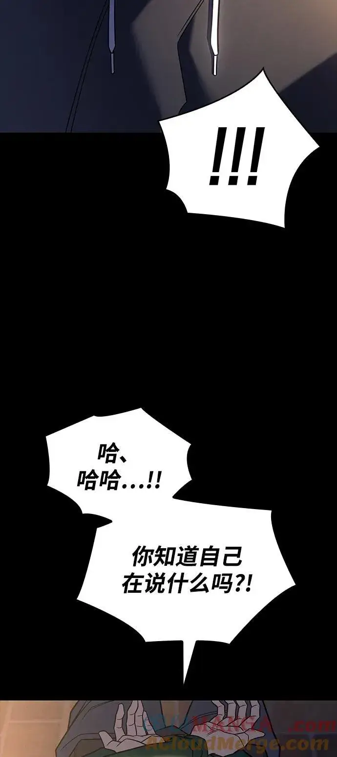 漫画《以王之力重生》第54话第85张图
