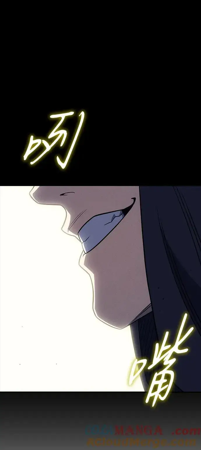 漫画《以王之力重生》第54话第89张图