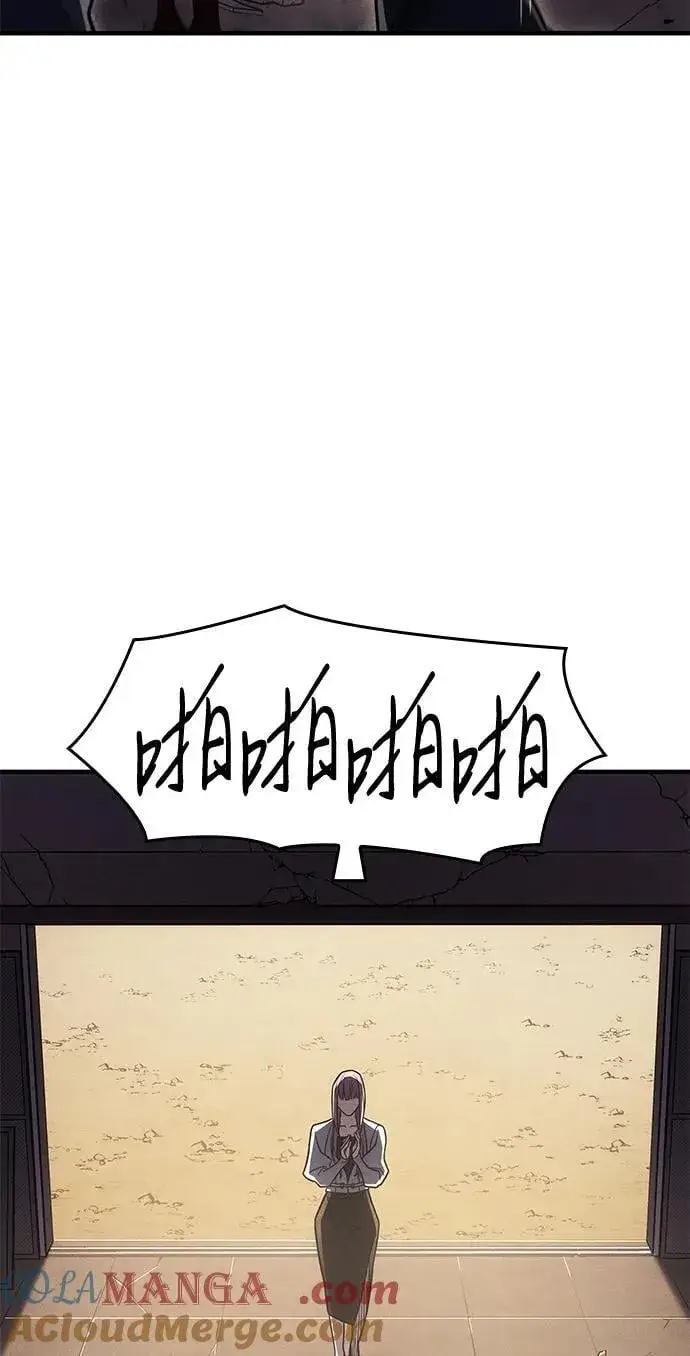漫画《以王之力重生》第54话第9张图