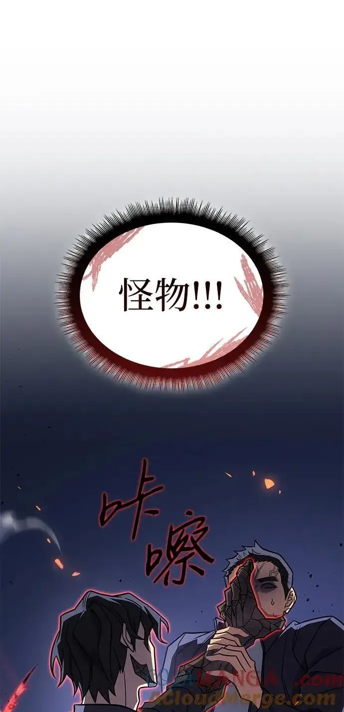 漫画《以王之力重生》第54话第97张图