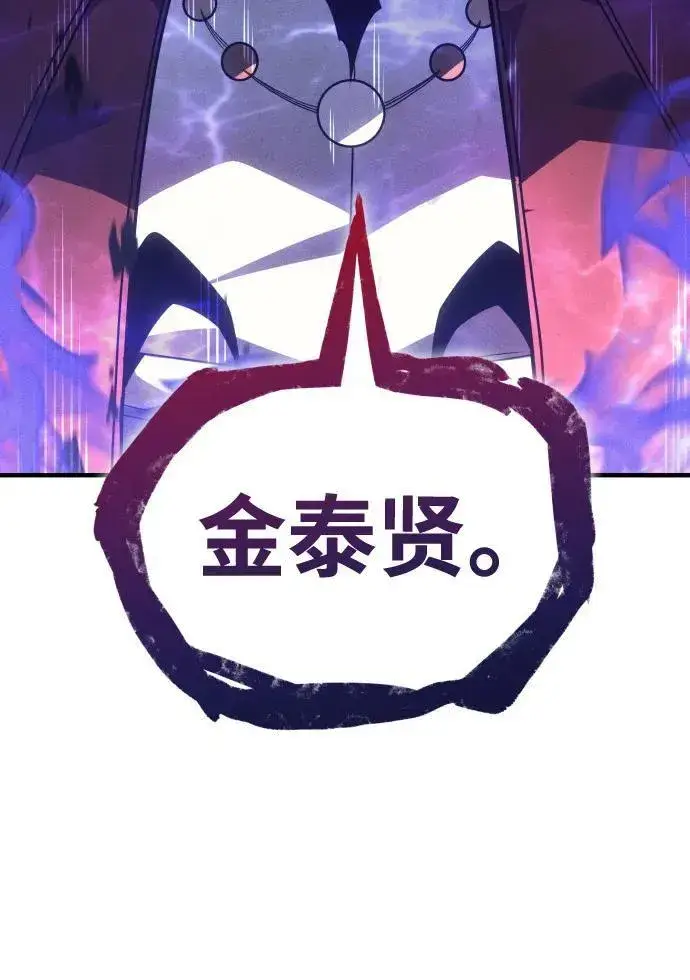 《以王之力重生》第55话图10