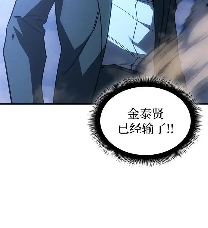 《以王之力重生》第55话图100
