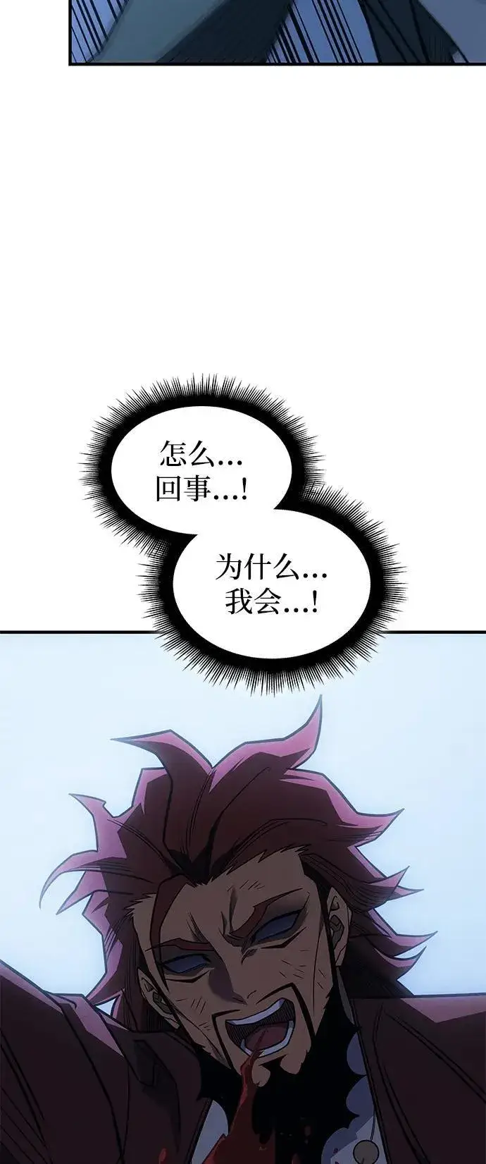 《以王之力重生》第55话图106