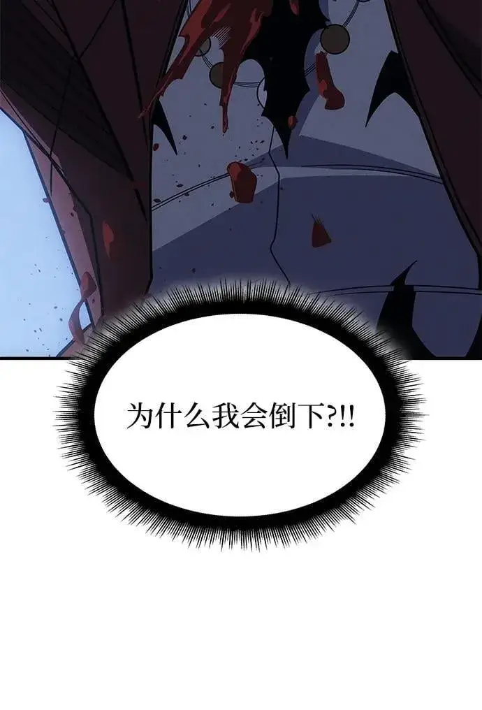 《以王之力重生》第55话图107