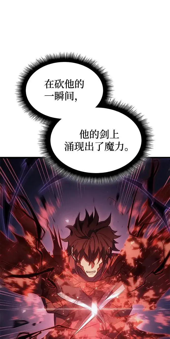 《以王之力重生》第55话图108