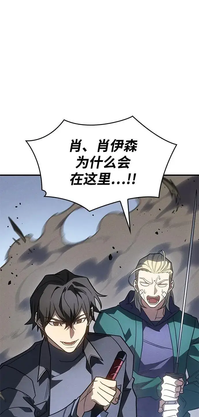 《以王之力重生》第55话图11