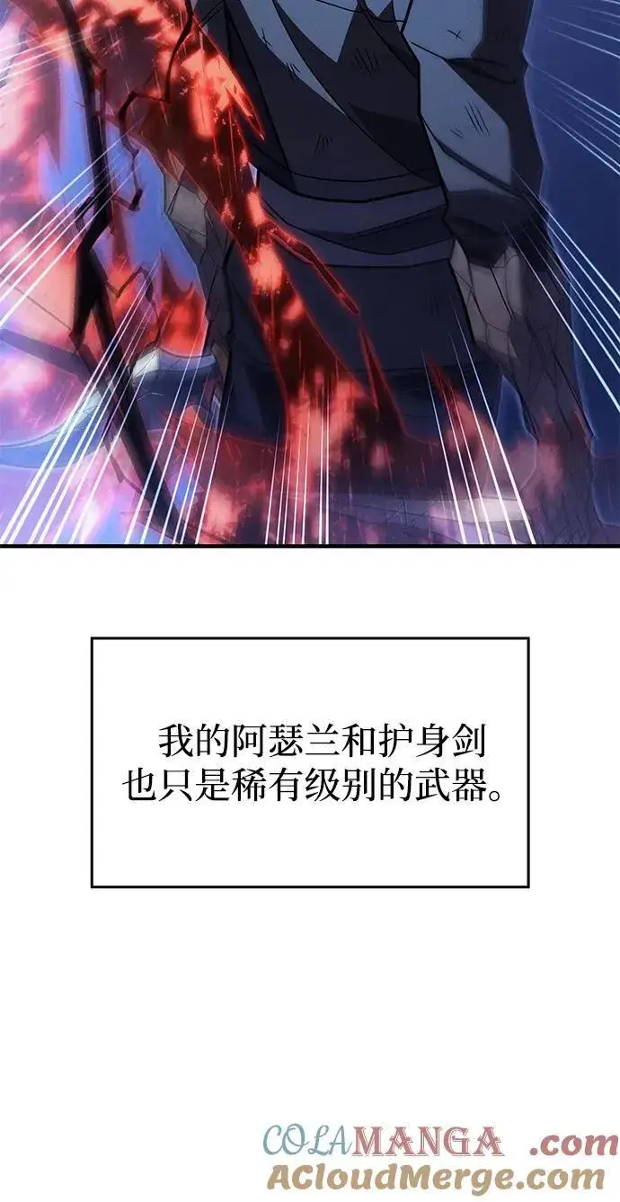 《以王之力重生》第55话图117