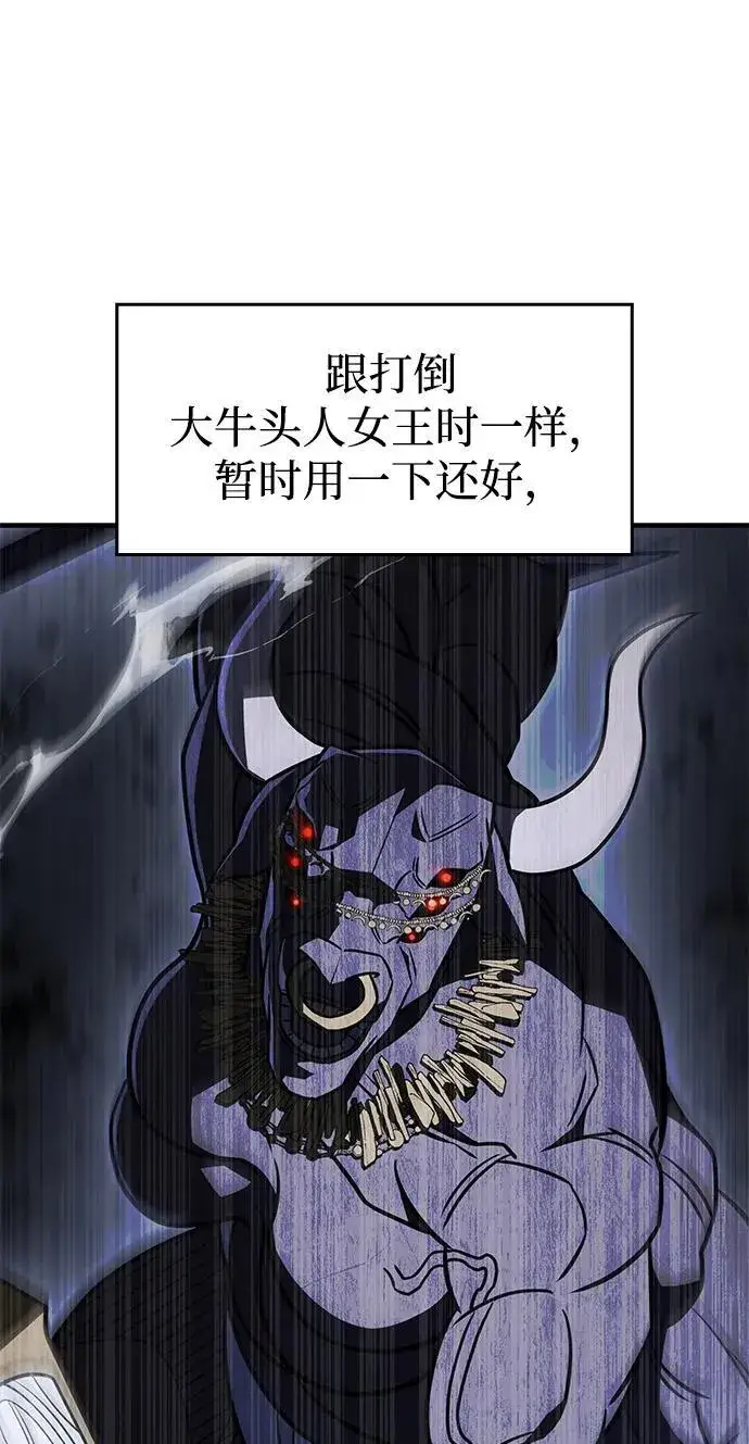 《以王之力重生》第55话图118