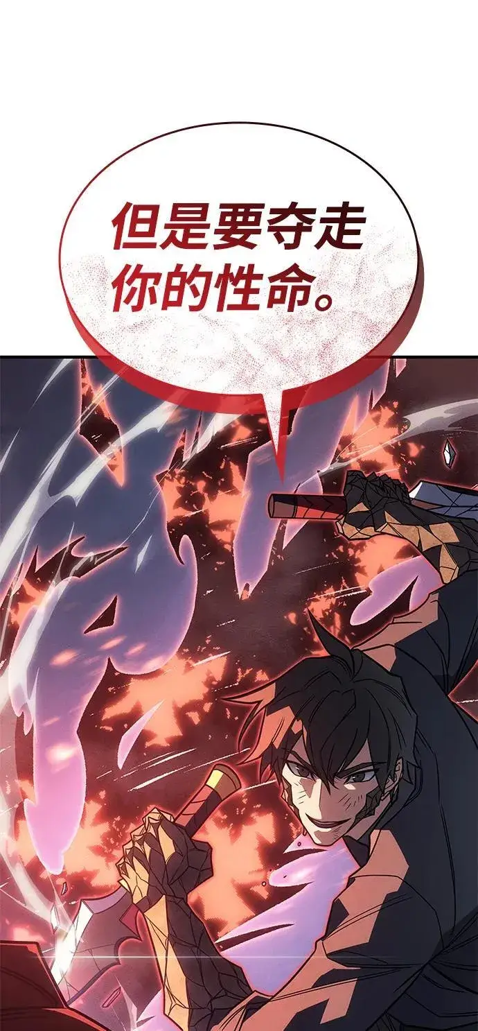 《以王之力重生》第55话图126