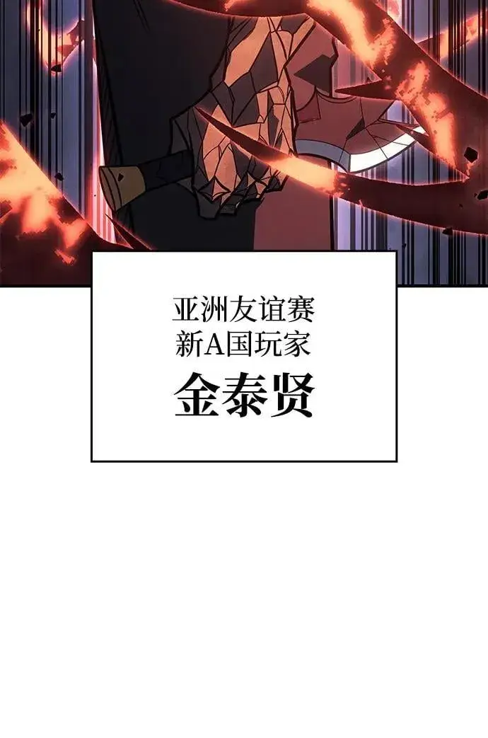 《以王之力重生》第55话图140