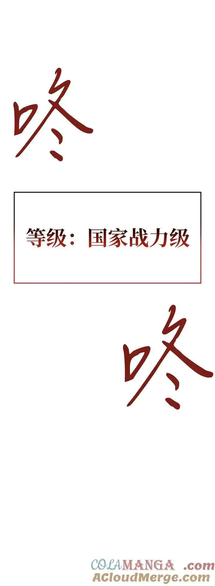 《以王之力重生》第55话图141